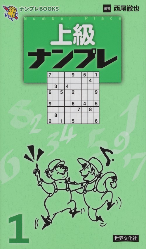 上級ナンプレ 1