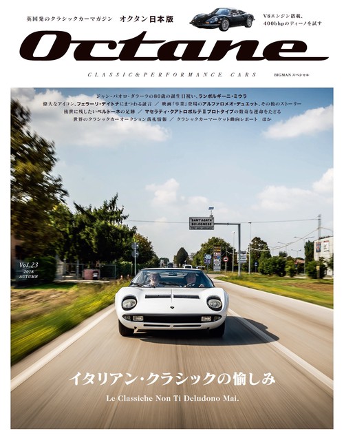 Octane CLASSIC & PERFORMANCE CARS Vol.23(2018AUTUMN) 日本版