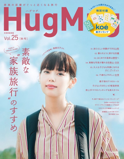 HugMug. Vol.25