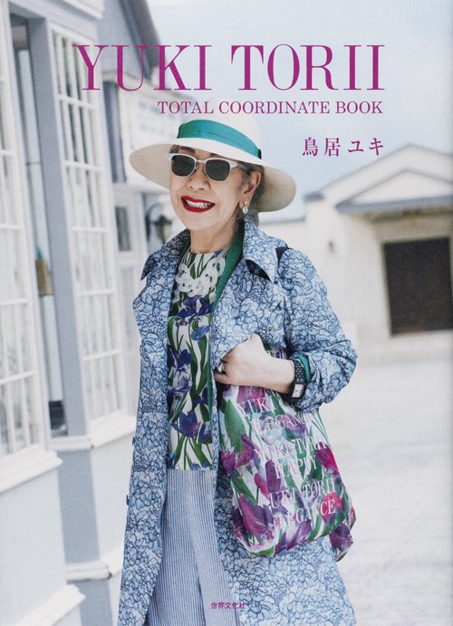 YUKI TORII TOTAL COORDINATE BOOK
