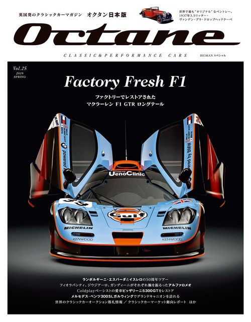Octane CLASSIC & PERFORMANCE CARS Vol.25(2019SPRING) 日本版