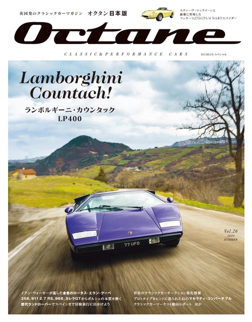 Octane CLASSIC & PERFORMANCE CARS Vol.26(2019SUMMER) 日本版