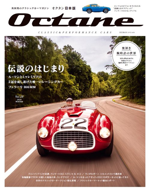 Octane CLASSIC & PERFORMANCE CARS Vol.28(2019WINTER) 日本版