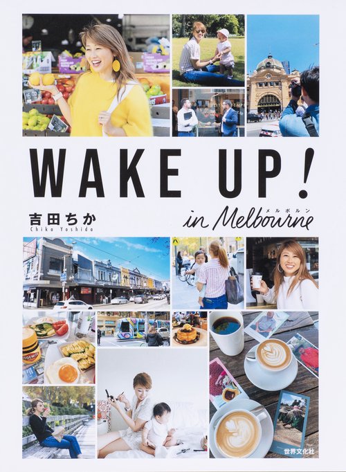 WAKE UP! inメルボルン バイリンガールちかのプチ移住生活