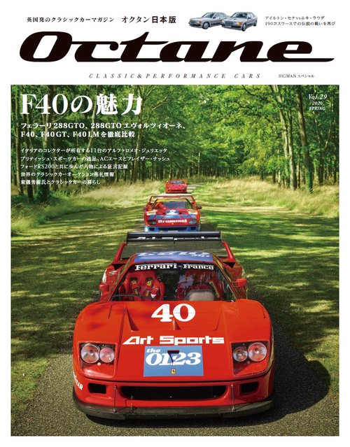 Ｏｃｔａｎｅ　日本版　Ｖｏｌ．２９