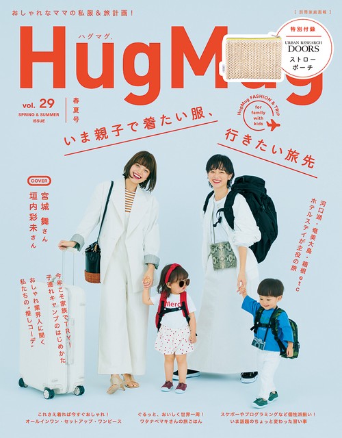 ハグマグ　ドット　Ｖｏｌ．２９