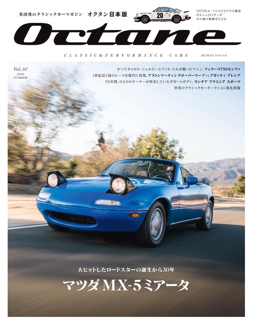 Ｏｃｔａｎｅ　日本版　Ｖｏｌ．３０