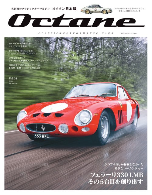 Ｏｃｔａｎｅ　日本版　Ｖｏｌ．３４