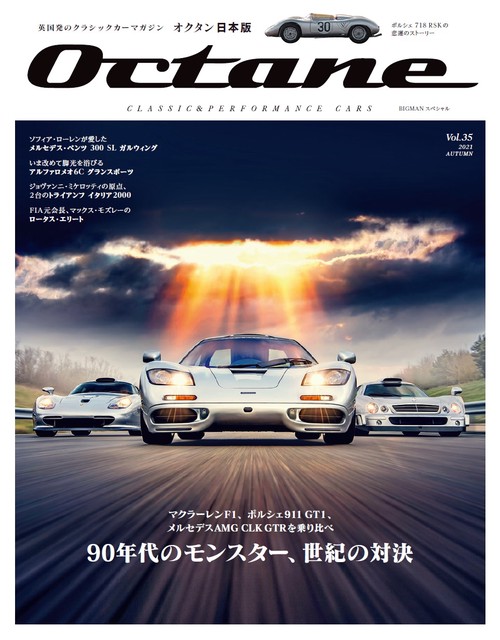 Ｏｃｔａｎｅ　日本版　Ｖｏｌ．３５