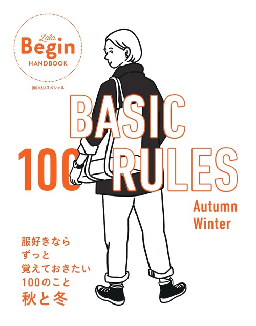 ＢＡＳＩＣ　１００　ＲＵＬＥＳ　ＡｕｔｕｍｎＷｉｎｔｅｒ