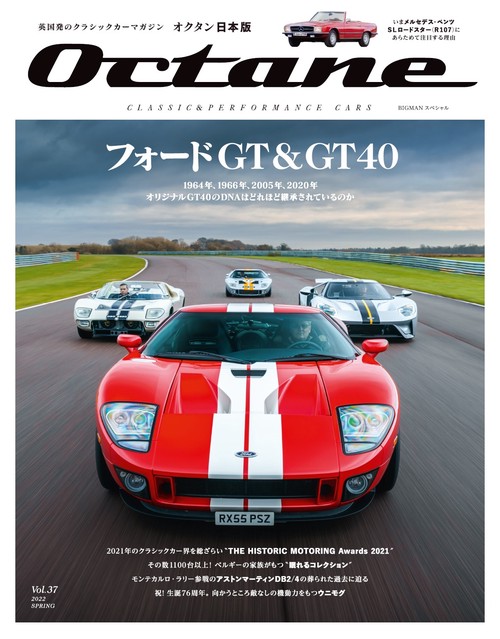 Ｏｃｔａｎｅ　日本版　Ｖｏｌ．３７