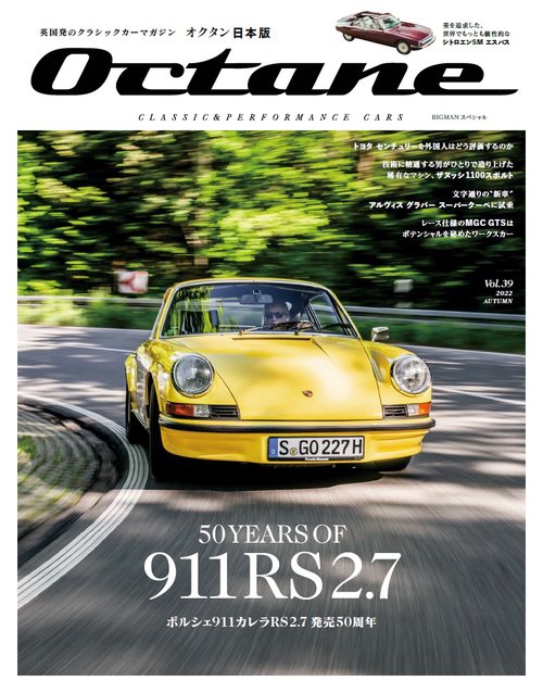 Ｏｃｔａｎｅ　日本版　Ｖｏｌ．３９