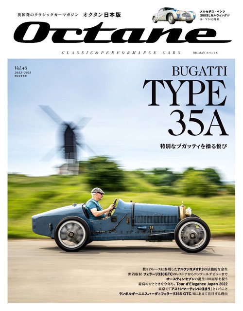 Ｏｃｔａｎｅ　日本版　Ｖｏｌ．４０