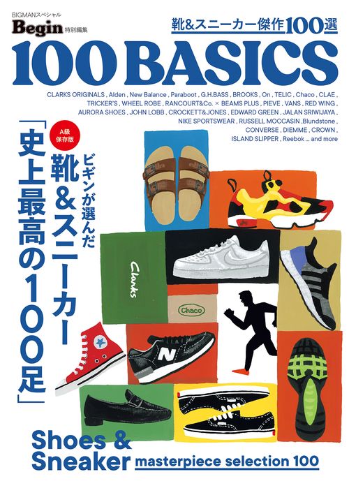 靴＆スニーカー傑作　１００選