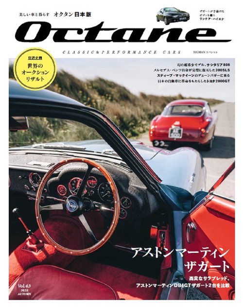 Ｏｃｔａｎｅ　日本版　Ｖｏｌ．４３