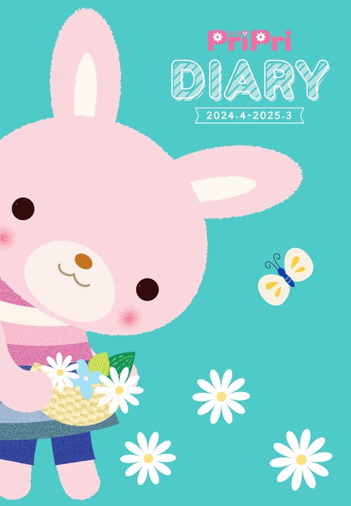 ＰｒｉＰｒｉ　Ｄｉａｒｙ　２０２４．４２０２５．３