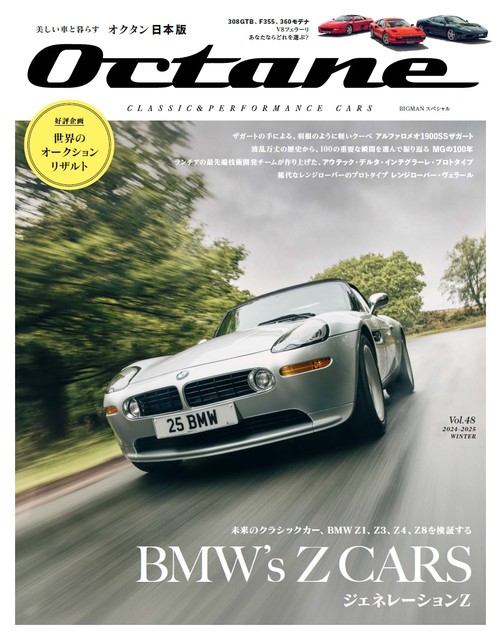 Ｏｃｔａｎｅ　日本版　Ｖｏｌ．４８