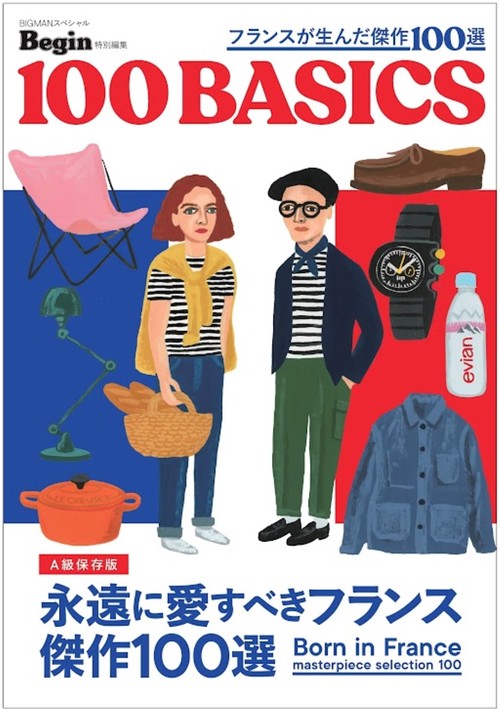 フランスが生んだ傑作１００選