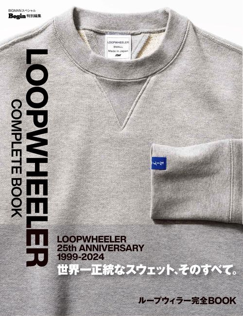 ループウィラー完全ＢＯＯＫ