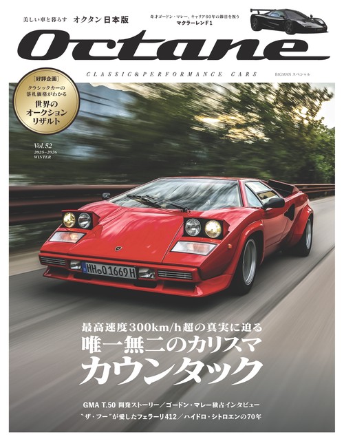 Ｏｃｔａｎｅ　日本版　Ｖｏｌ．５２