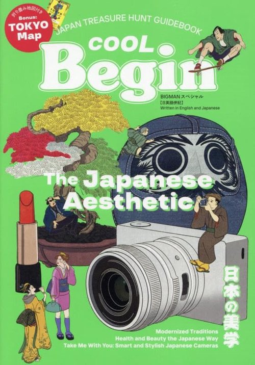ＣＯＯＬ Ｂｅｇｉｎ　Ｔｈｅ Ｊａｐａｎｅｓｅ Ａｅｓｔｈｅｔｉｃ