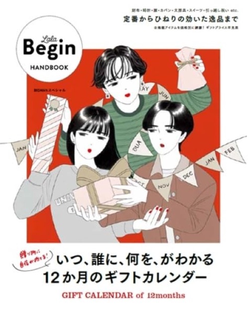 ＧＩＦＴ　ＣＡＬＥＮＤＡＲ　ｏｆ　１２　ｍｏｎｔｈｓ　いつ、誰に、何を、がわかる　１２か月のギフトカレンダー