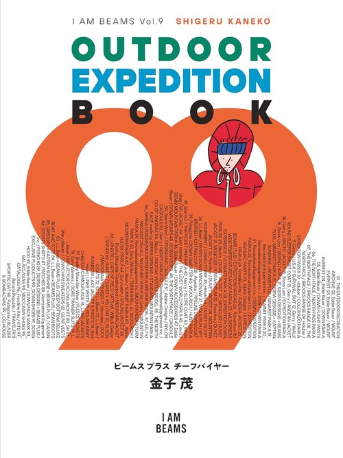 ＯＵＴＤＯＯＲ　ＥＸＰＥＤＩＴＩＯＮ　ＢＯＯＫ　99