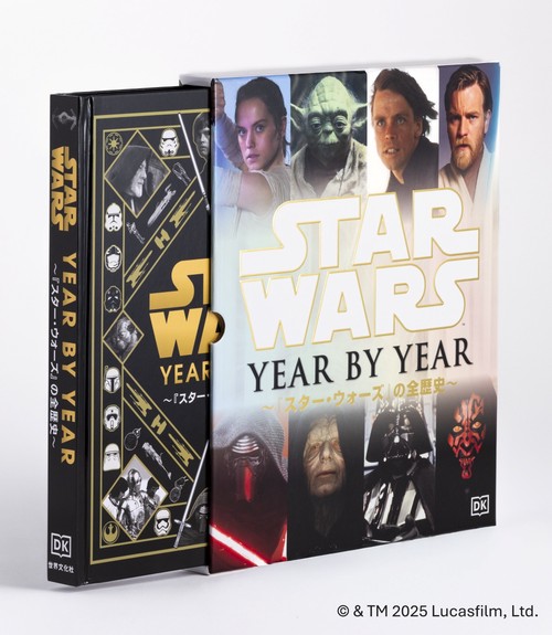 STAR WARS　YEAR BY YEAR　～『スター・ウォーズ』の全歴史～