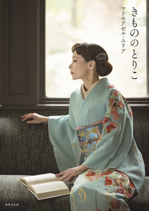 きもののとりこ