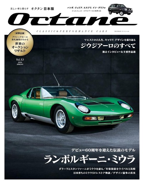Ｏｃｔａｎｅ　日本版　Ｖｏｌ．５３