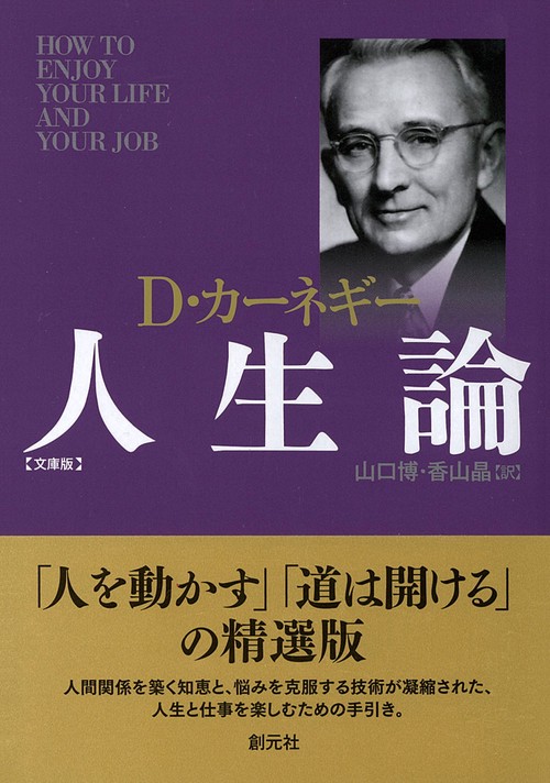 人生論 文庫版