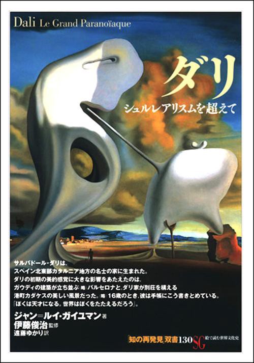 ダリ