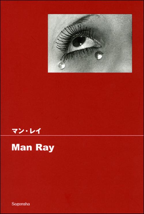 マン・レイ