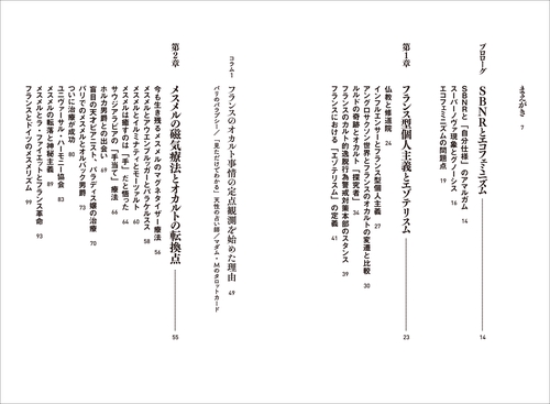オカルト2.0