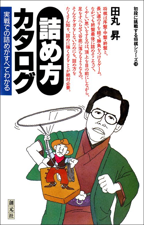 詰め方カタログ