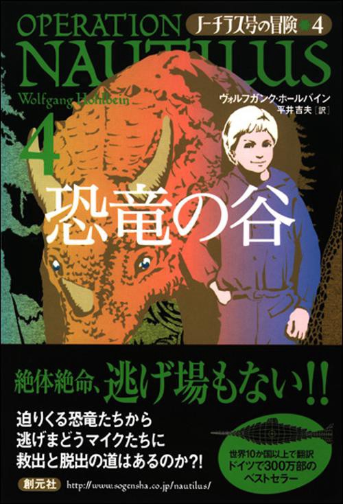恐竜の谷