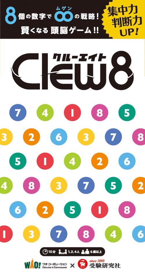 Clew8