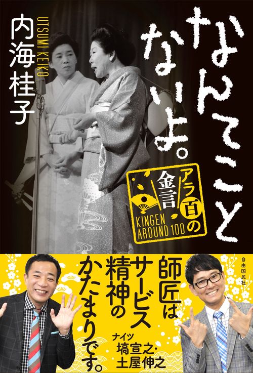 なんてことないよ。