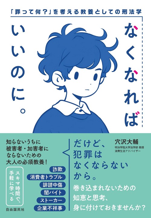 なくなればいいのに。