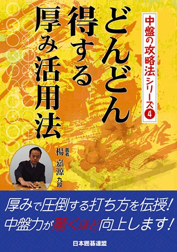 どんどん得する厚み活用法