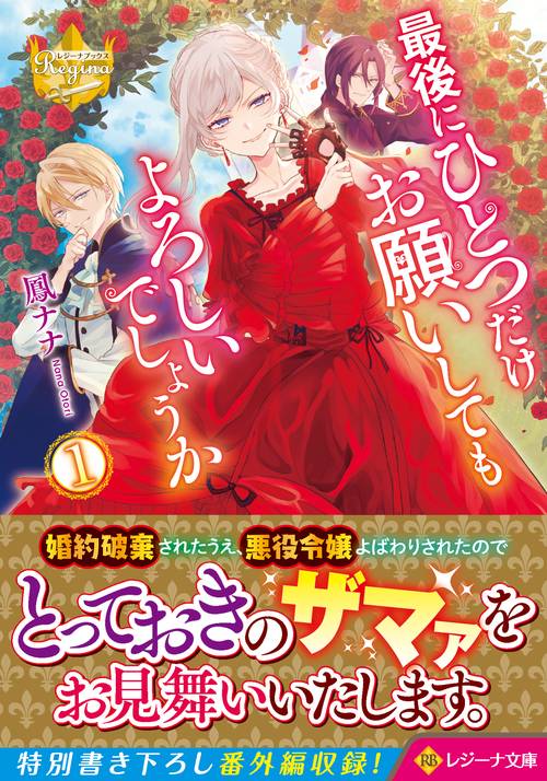 最後にひとつだけお願いしてもよろしいでしょうか１