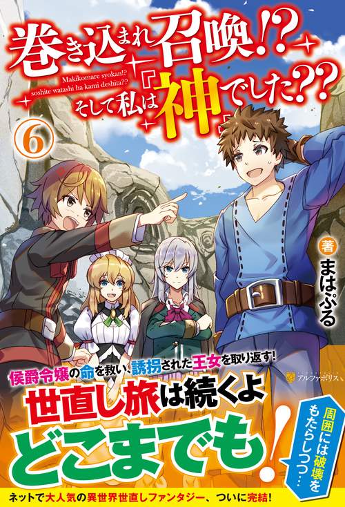 巻き込まれ召喚!?　そして私は『神』でした??