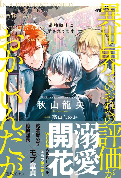 異世界でのおれへの評価がおかしいんだが
