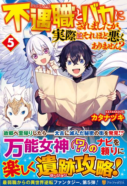 不遇職とバカにされましたが、実際はそれほど悪くありません？
