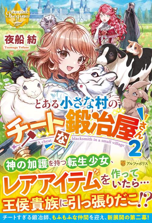 とある小さな村のチートな鍛冶屋さん