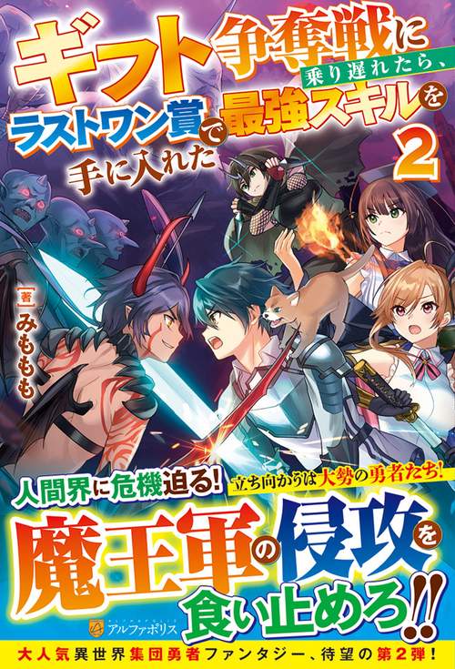 ギフト争奪戦に乗り遅れたら、ラストワン賞で最強スキルを手に入れた