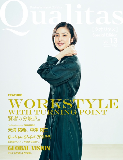 Qualitas vol.13 Special Edition