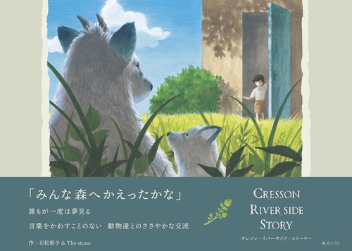 CRESSON RIVERSIDE STORY
