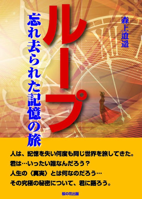 ループ
