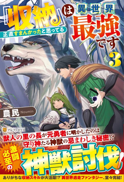 『収納』は異世界最強です